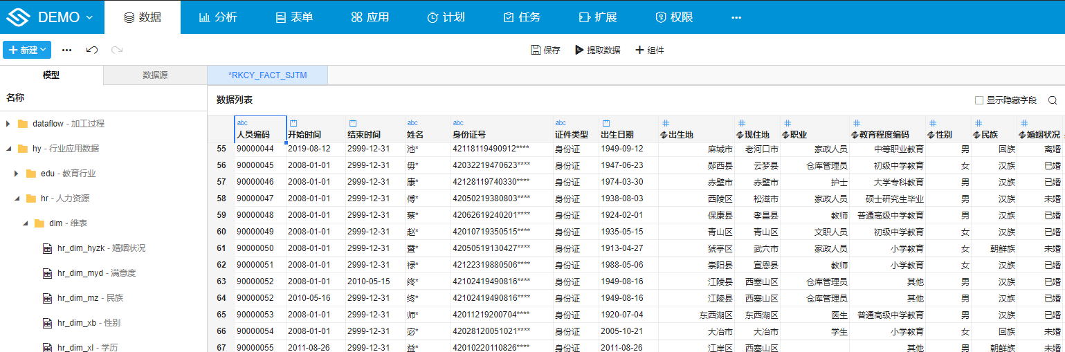 浏览和查询数据