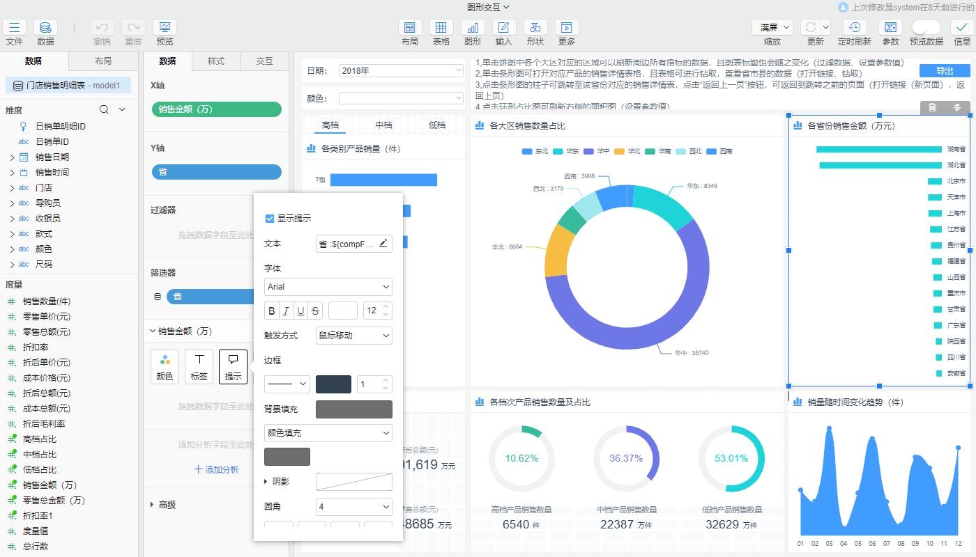 度量提示