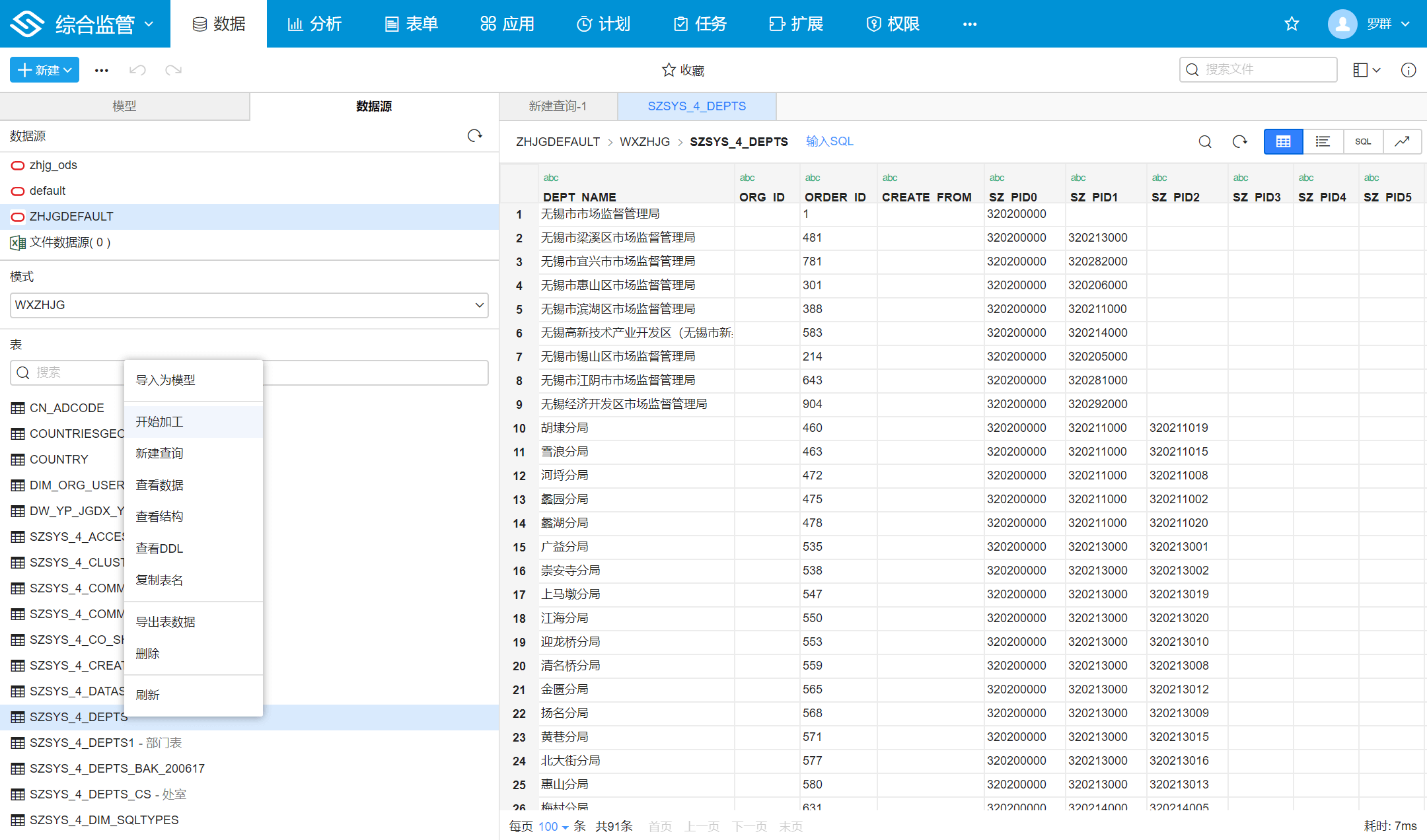 导入权限信息1