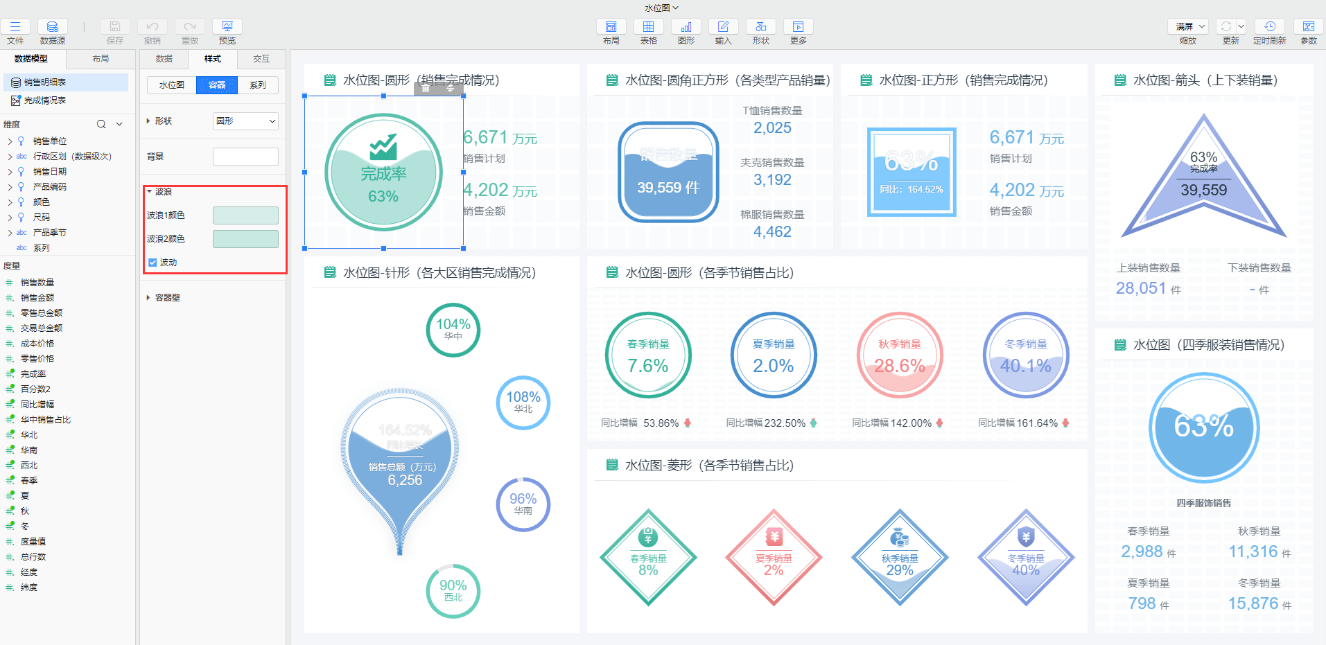 波浪颜色