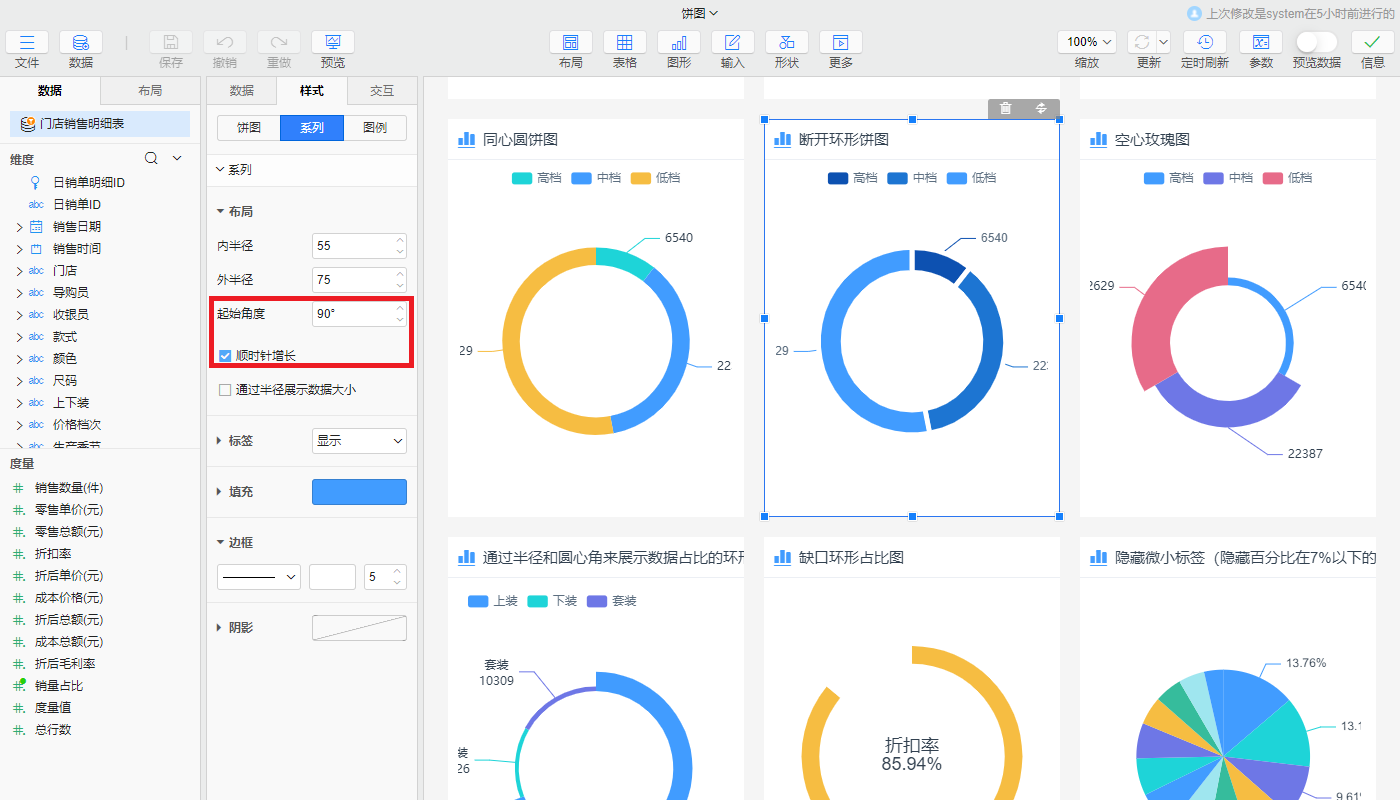 设置起始角度及增长方向