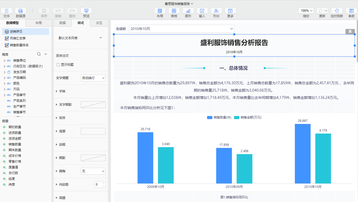 设置属性