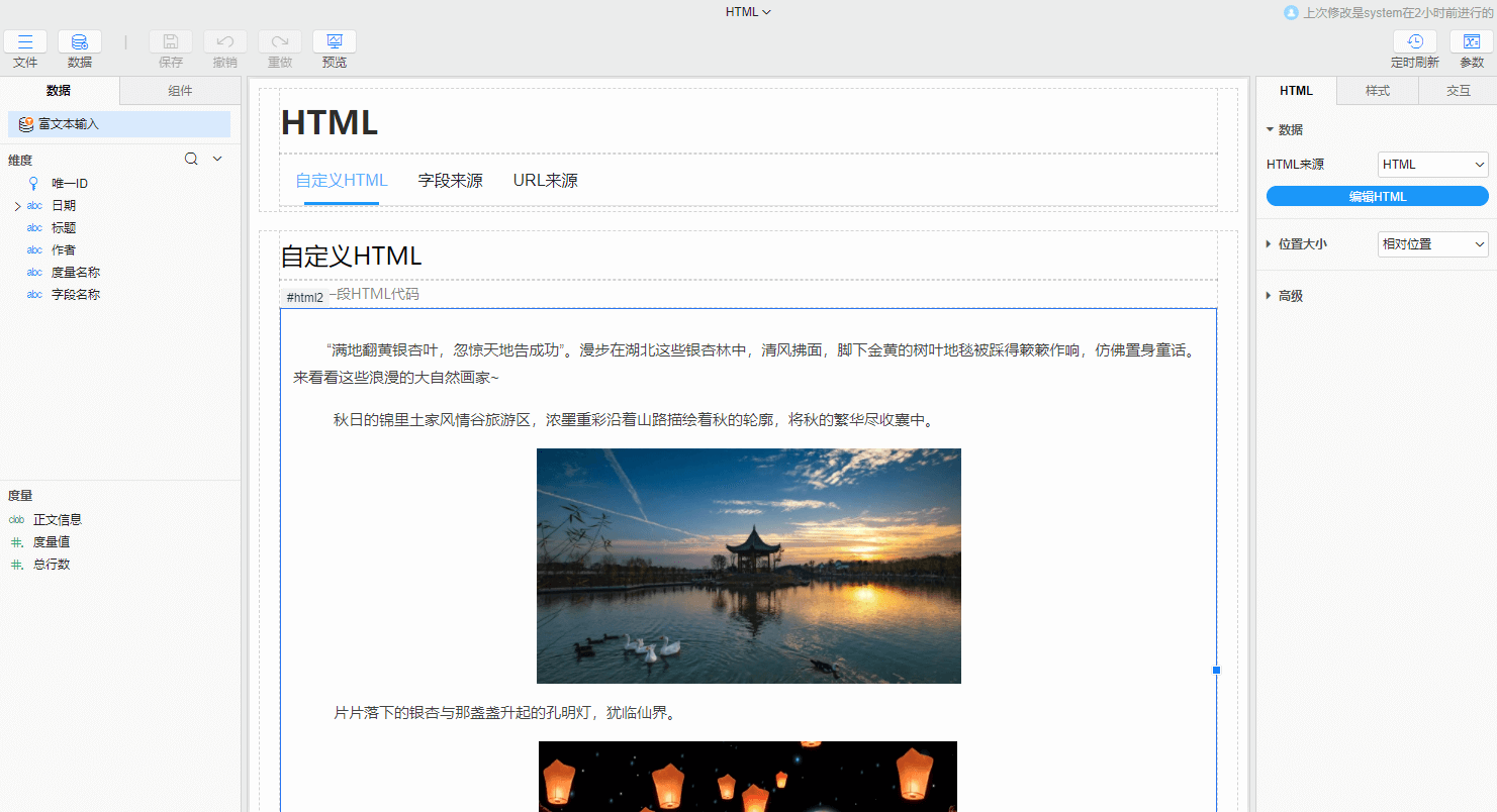 嵌入HTML