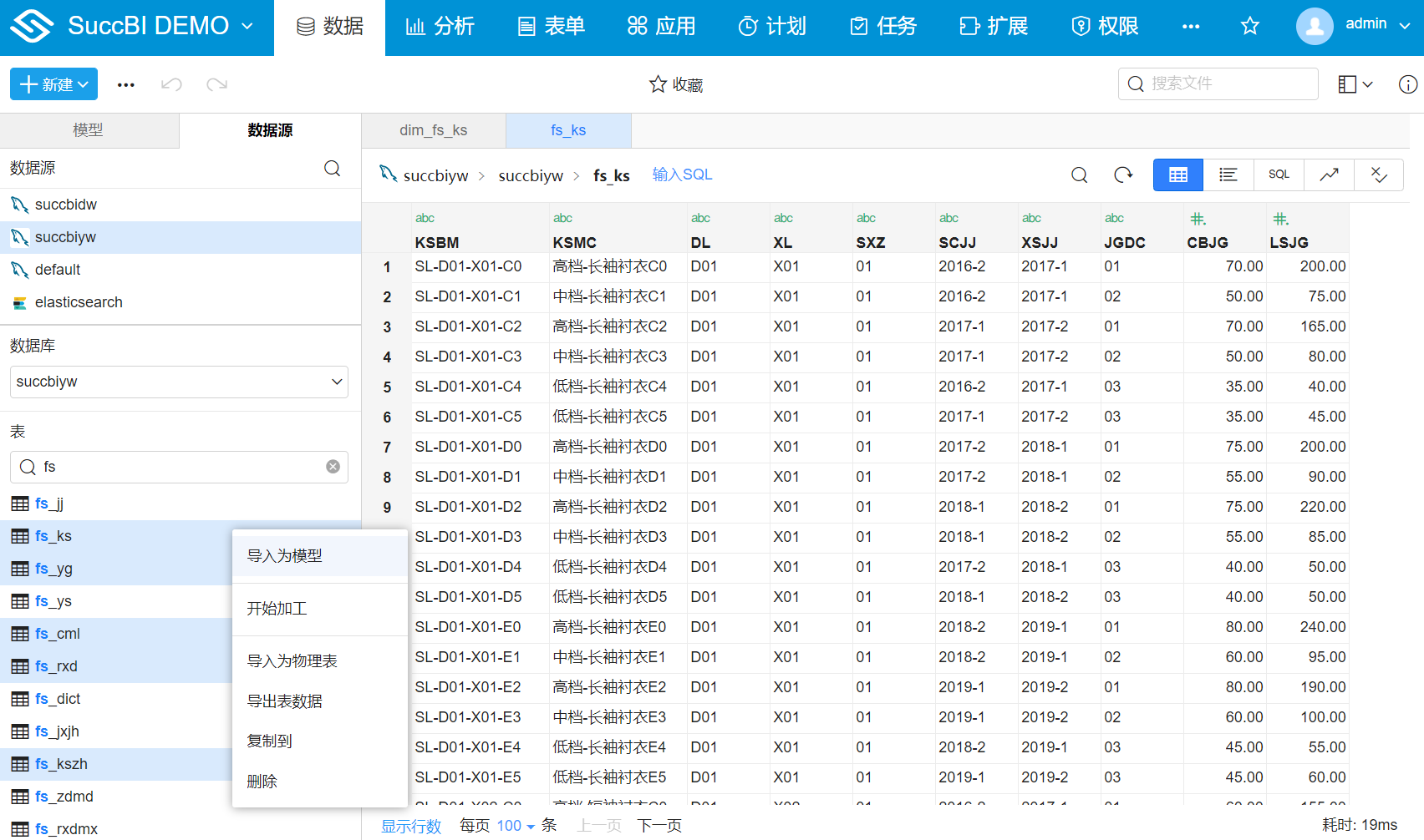 从数据源导入