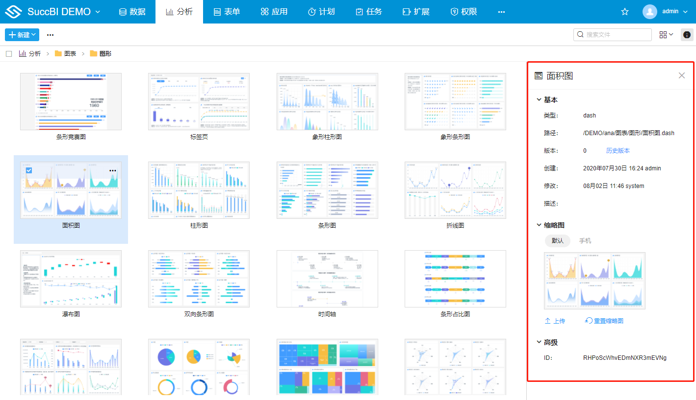 可视化文件基本信息