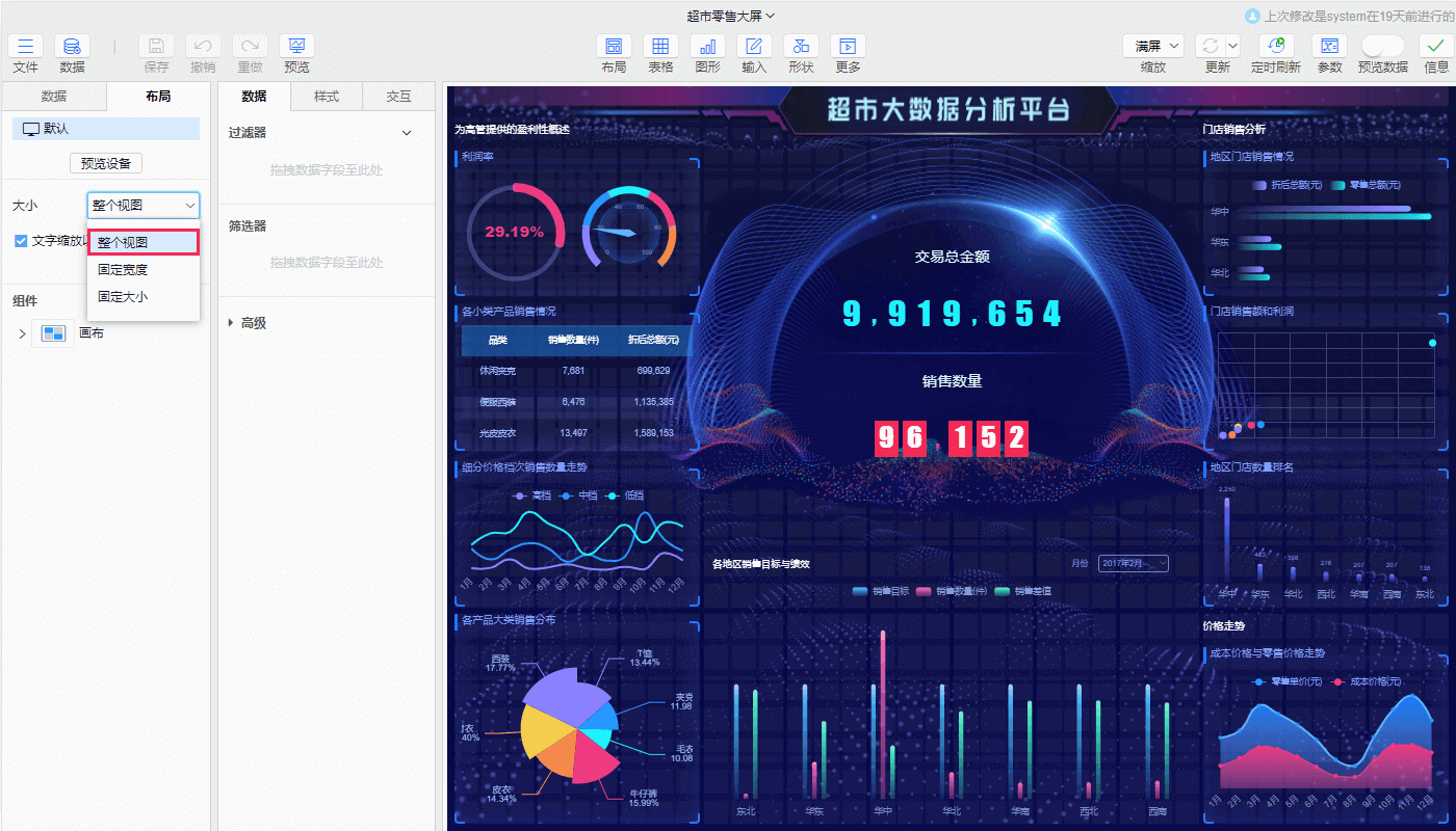 整个视图