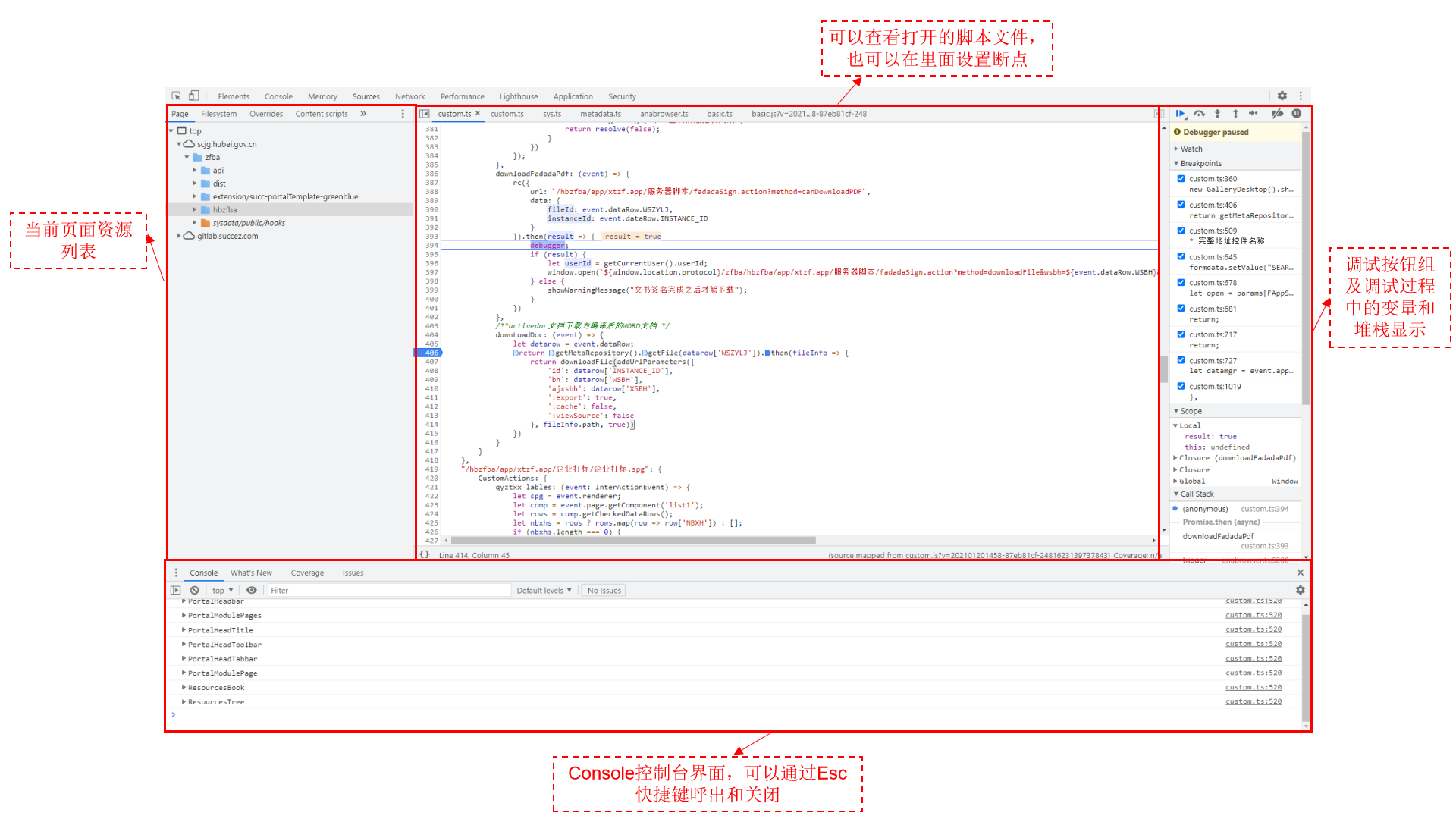 DevTools界面