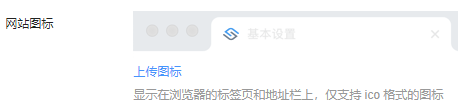 网站默认图标
