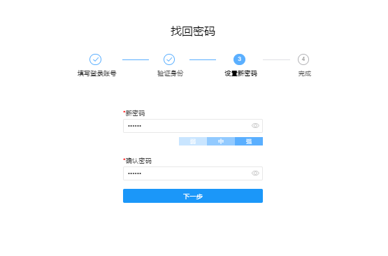 密码输入