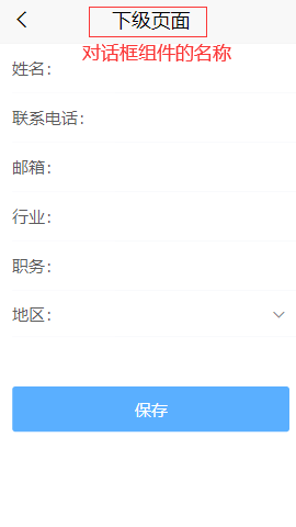 下级页面示例