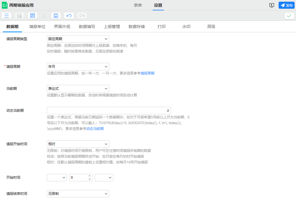 数据期