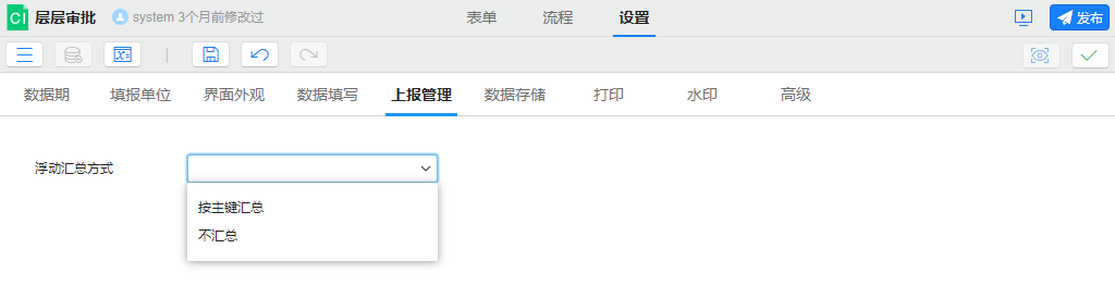浮动汇总方式