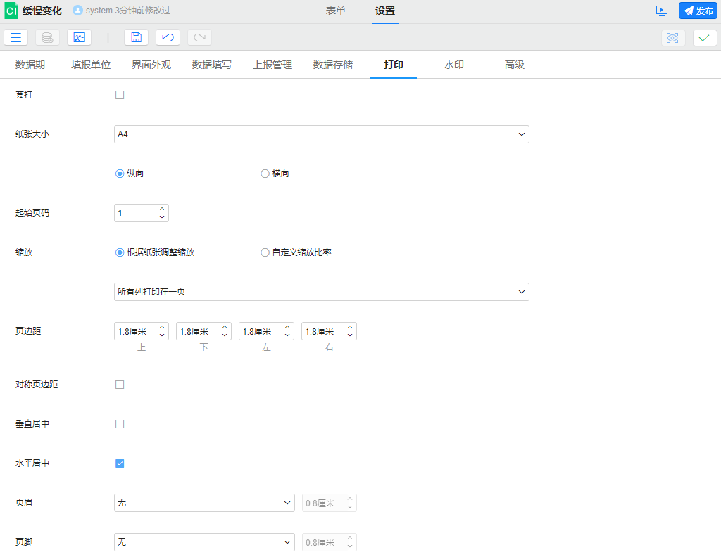打印