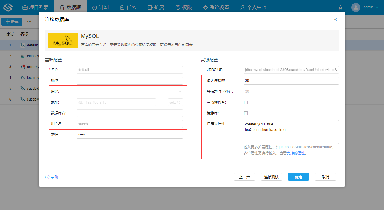 可直接修改的属性