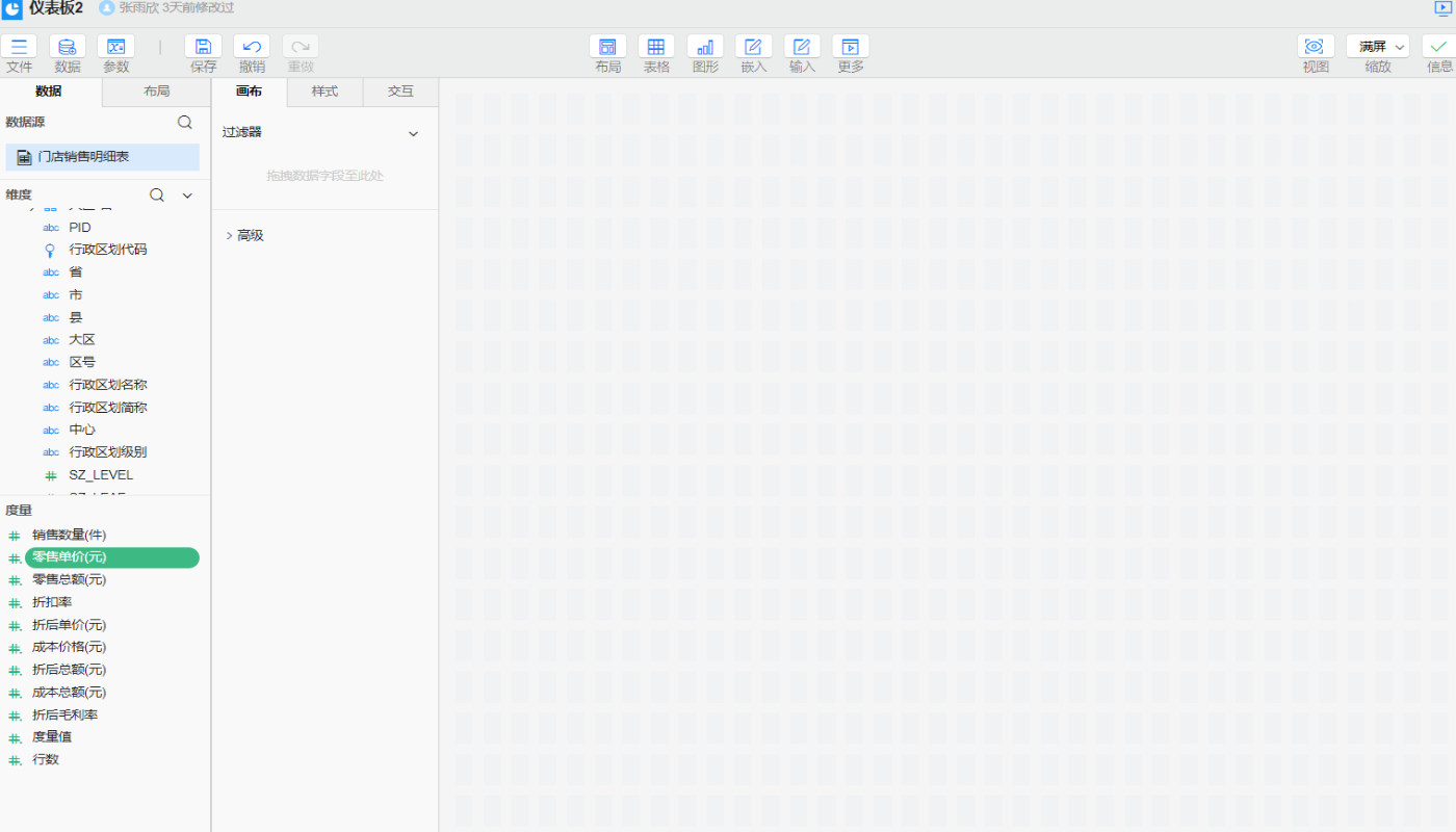 柱形图双轴显示