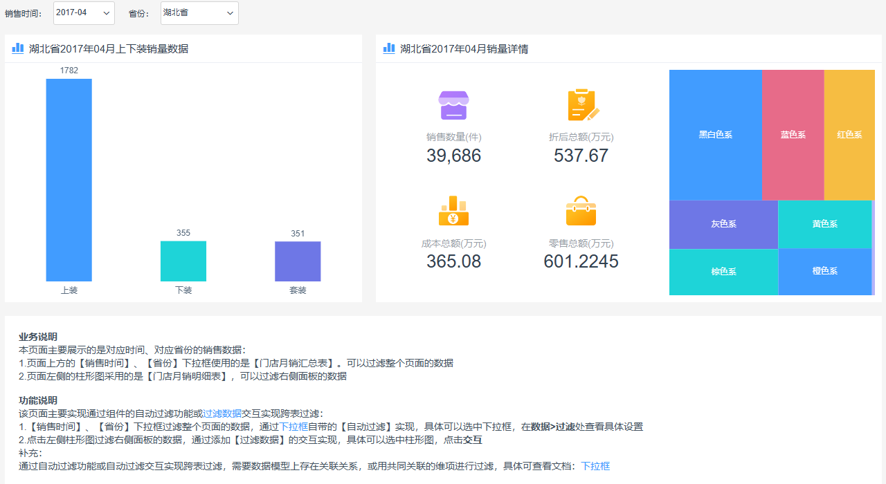 跨表过滤-自动过滤