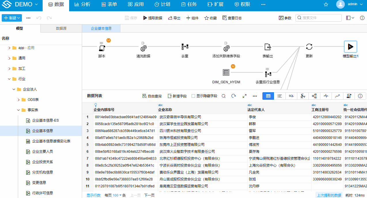 从元数据树新建维表关联